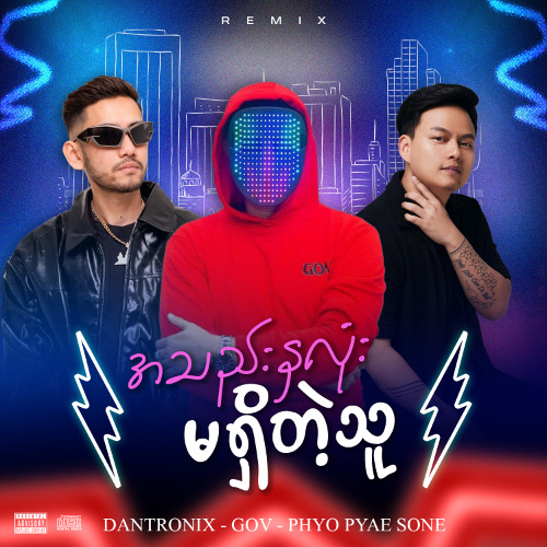 PhyoPyaeSone_AThal NaLone MaShi TalThu_Dantronix_x_GOV Remix