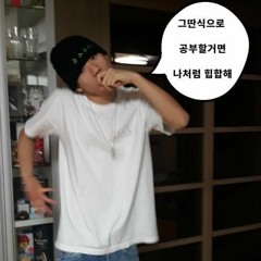 힙합하고 싶었지만 난 그냥 히밥