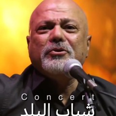 عنابي - بسام الاعرج