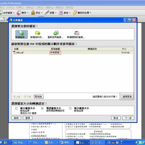 Stream Adobe Acrobat Reader 8 Professional Serial Key __EXCLUSIVE__