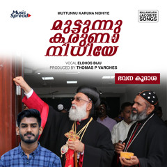 Muttunnu Karuna Nidhiye