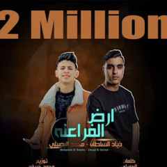 مرجله دشرك من شغل المعيله ( ارض الفراعنه ) محمد البصيلى ذياد السلطان