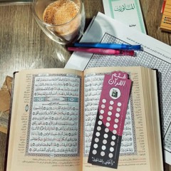 002-Al-Baqarah_سورة البقرة  _ الشيخ محمد أيوب