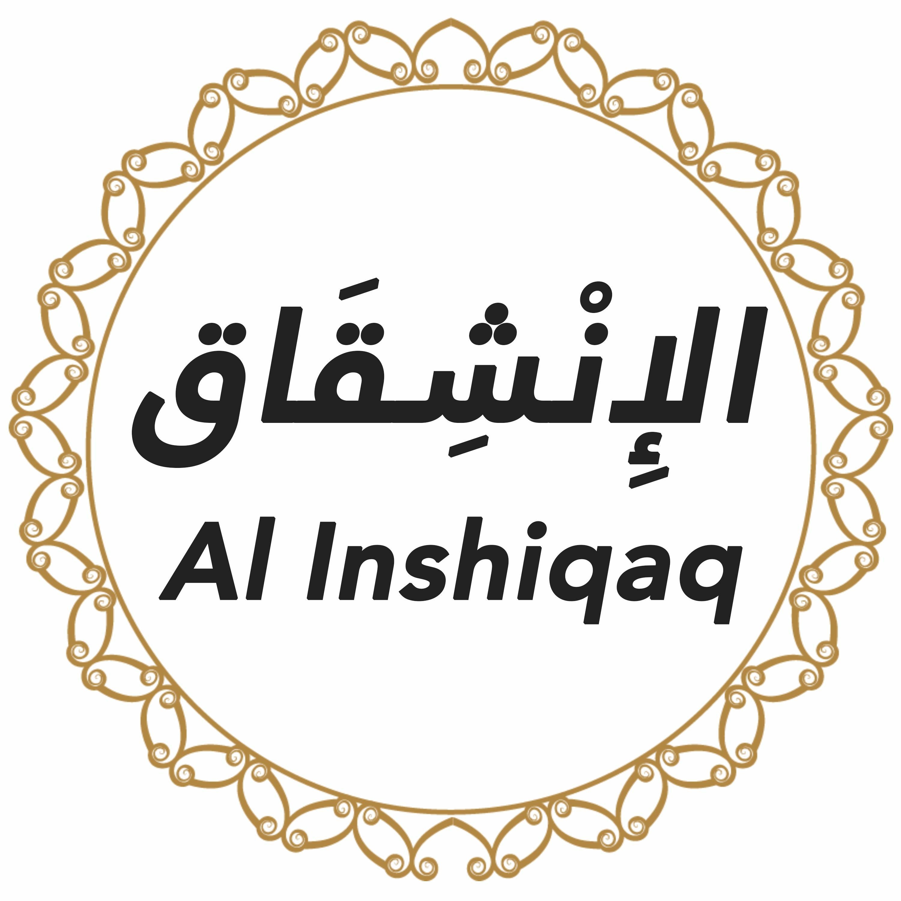 084 Surah Al Inshiqaq English - Voice Michael