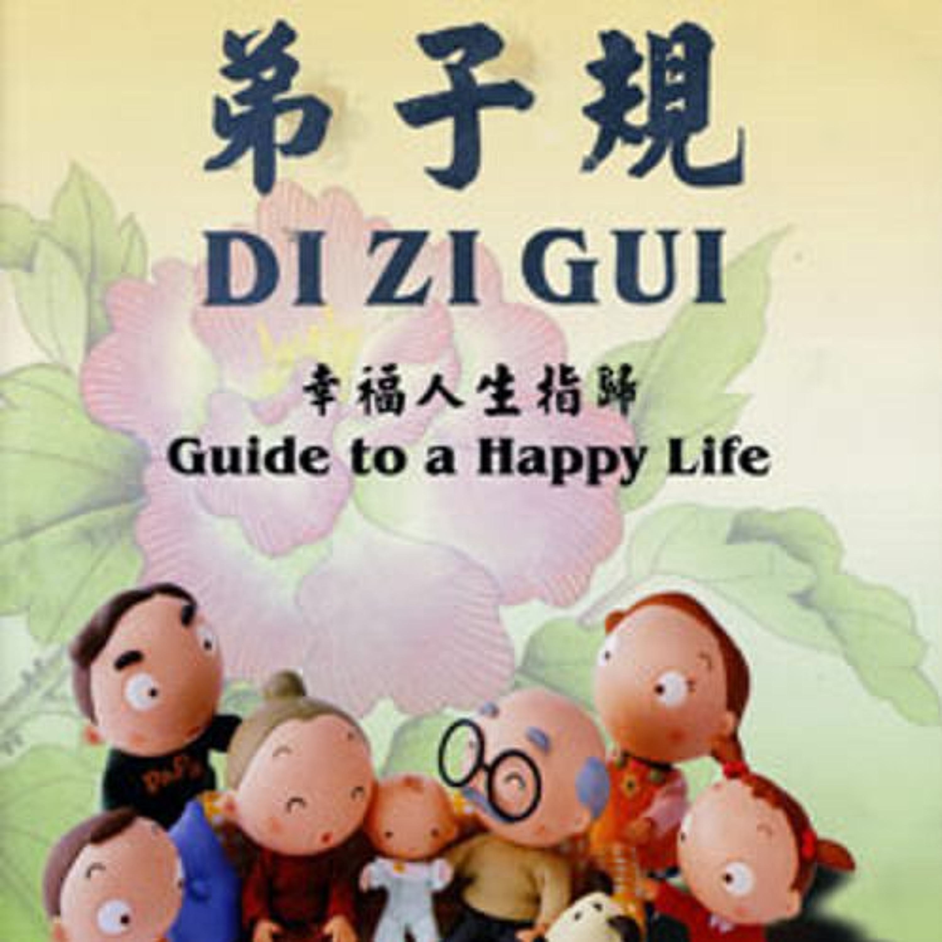 ChineseValues - Disc1