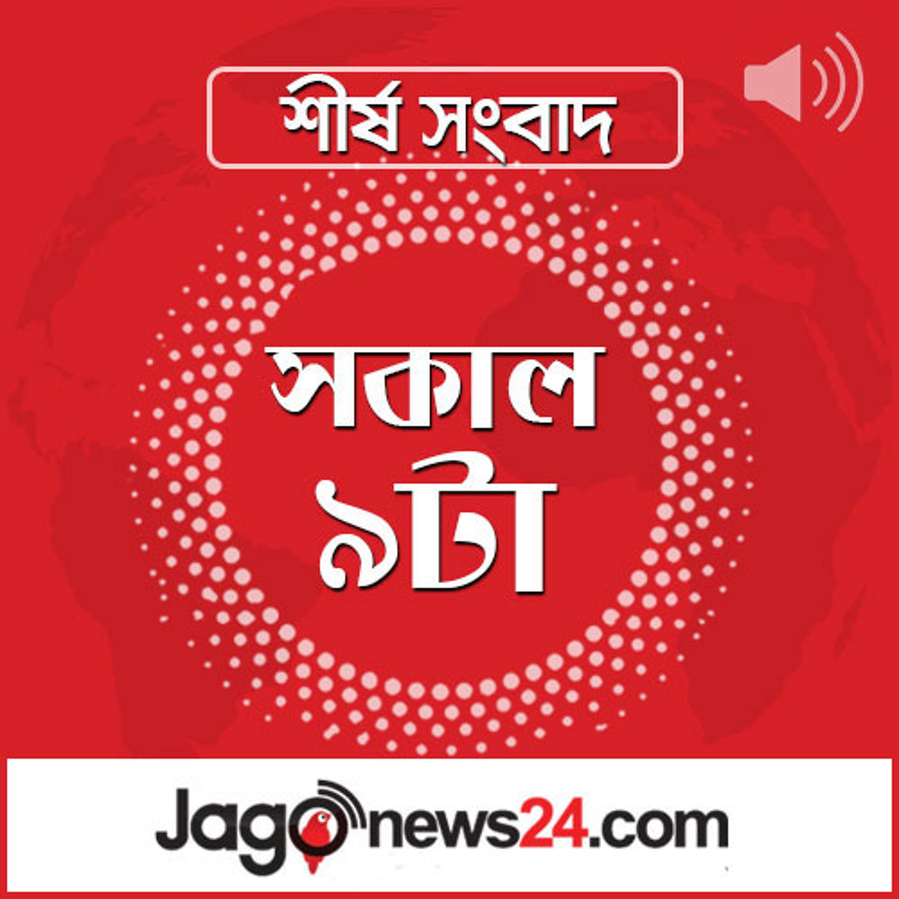 সকাল ৯টার নিউজ আপডেট | বৃহস্পতিবার, ৩০ অক্টোবর ২০২৫ সকাল ৯টার নিউজ আপডেট | বৃহস্পতিবার, ৩০ অক্টোবর ২০২৫