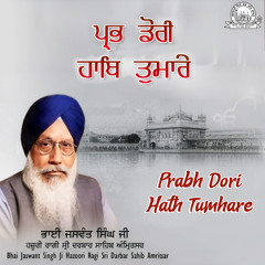 Sun Vadbhagiya Har Amrit Bani Ram