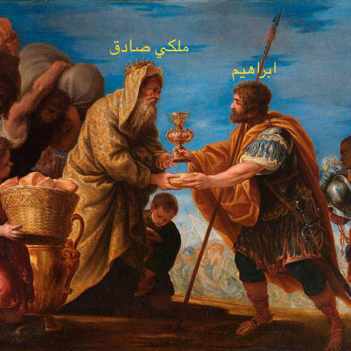 هل كلام الكاهن سيف على الرقبة