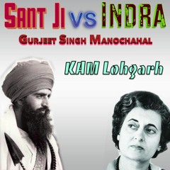 Sant Ji VS Indra Gandhi - Gurjeet Manochahal feta. Kam Lohgarh