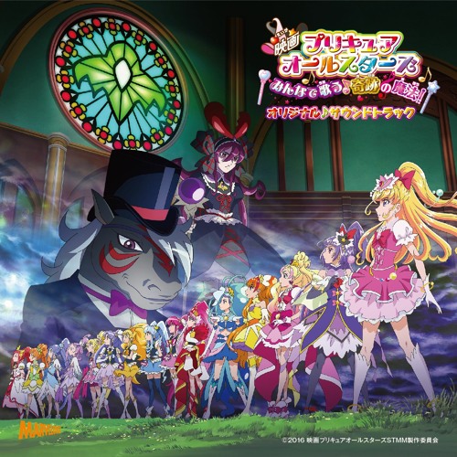 Precure All Stars: Because everyone is here