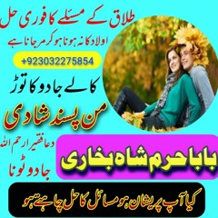 famous amil baba canada expert no 1 amil baba in karachi best