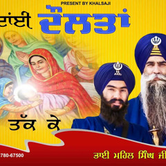 Ho Gayi Dayi Doltaan Nihal Tak ke - Bhai Mehal Singh Ji Chandigarh Wale - Khalsaji