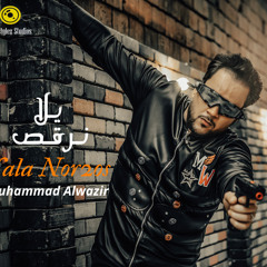 محمد الوزير | يلا نرقص | Muhammad Alwazir | Yala Nor2os