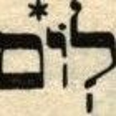 Shalom with a broken Vav