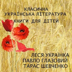 FREE KINDLE 📒 Класична українська література. Книги для ді�