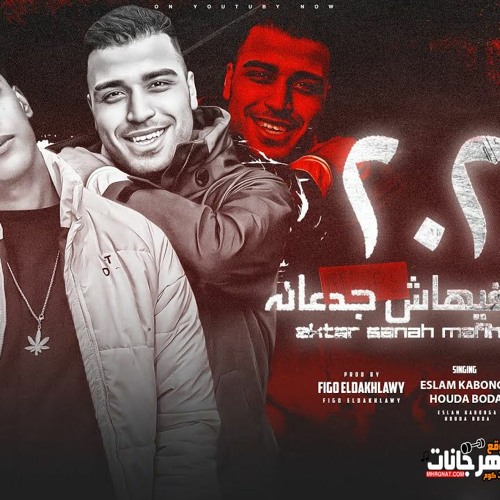 مهرجانات