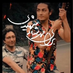 اگه نیستی-آلبوم امید- تارا تیبا   Historia de un amor- Tara Tiba