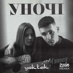 YAKTAK - Уночi (Zein Remix) | 2023