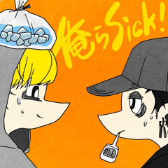 俺らSick!!!!💊((8＆xero na lossfy
