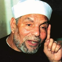 محاضرات فضيلة الشيخ محمد متولي الشعراوي