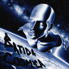 Batida Cosmica (Slowed)