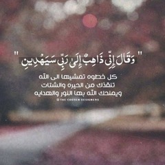 القارئ أنس الهبوبي|من سورة الصافات🤍🌱