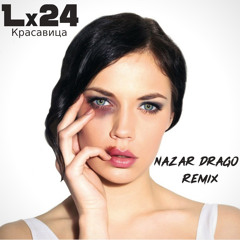 Lx24 - Красавица (Nazar Drago Remix)