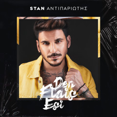 Den Ftais Esi