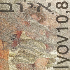 Iyov 10,8 Side A 1.Amadre