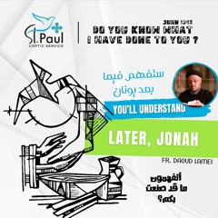 You'll Understand Later, Jonah - Fr Daoud Lamei ستفهم فيما بعد يونان