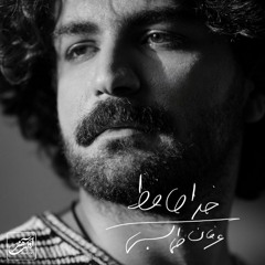 Khodahafez ~Erfan tahmasebi