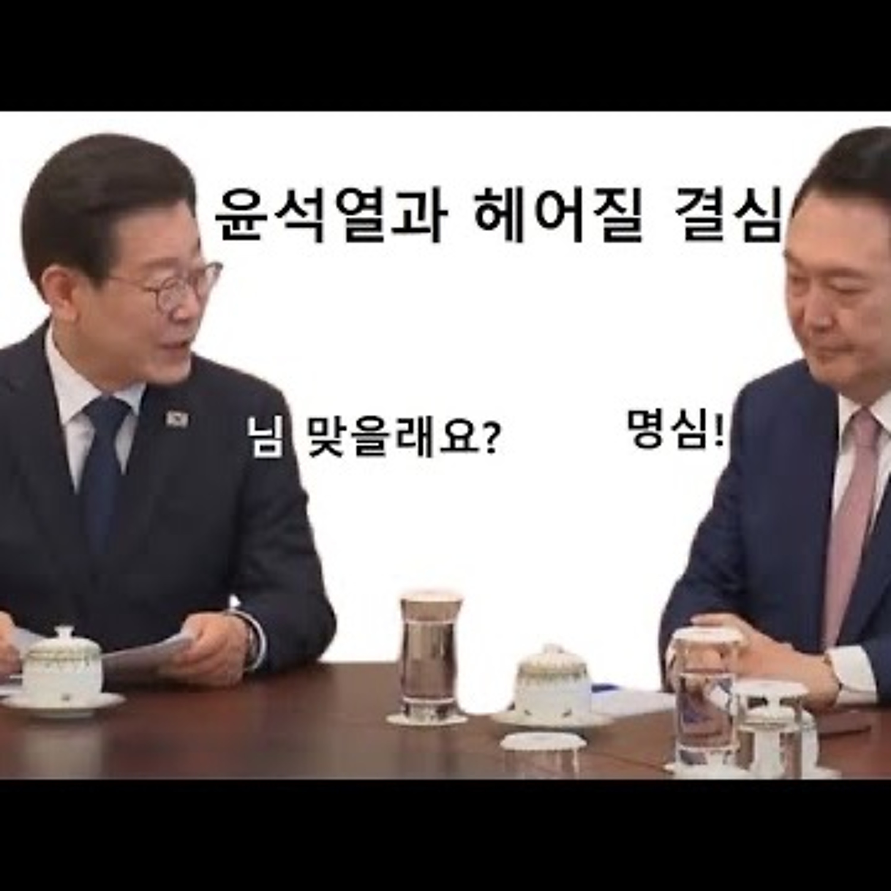 2024-05-02 국민은 윤석열과 헤어질 결심 episode artwork