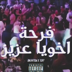 اخويا عزيز