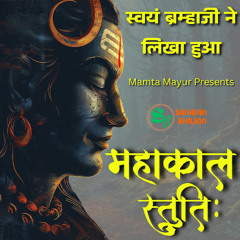 Mahakal Stuti – The Glory of Lord Shiva