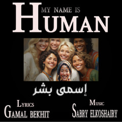 My name is human
