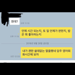 언토밥 (Prod. by Kiyoto)