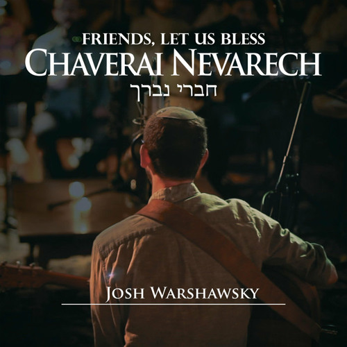 Elul 5783: Anim Zemirot by R' Josh Warshawsky