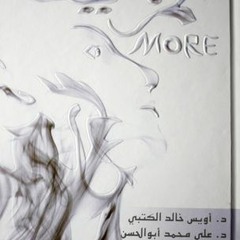 14+ المزيد by علي محمد أبو الحسن