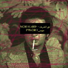 NOR EL4RIF - نور الشريف