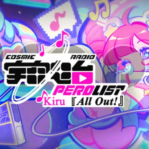 Kiru - All Out!