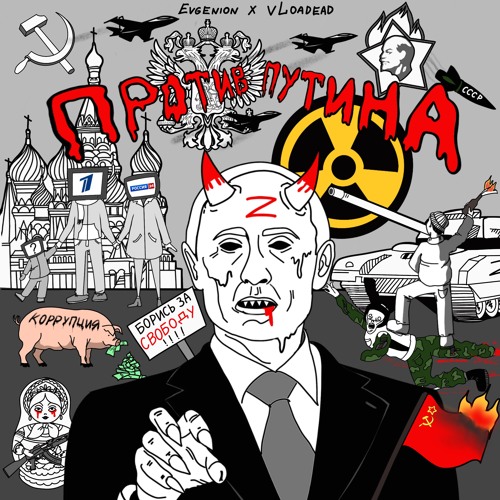 ЖОСКИЙ ПОЛИТИЧЕСКИЙ ТРЕК ДЛЯ ЧАРТА ВКОНТАКТЕ