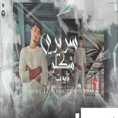 سريري شكلو تبوت