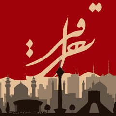Behrang Shahinpar - Gole Yakh (MyTehran Soundtrack)