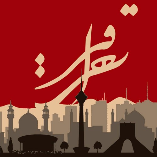 Behrang Shahinpar - Gole Yakh (MyTehran Soundtrack)