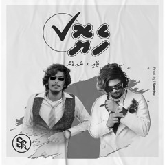 HEYO - TOY X NAIDEN | Prod. By Sanchu