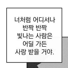 그러면 돼 이제