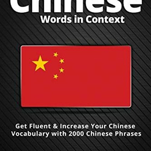 Stream Coo 2000 Most Common Chinese Words In Context Get Fluent