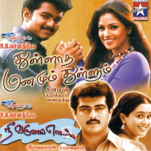 Adhikalaiyil Shevalai (Language: Tamil; Film: Nee Varuvaai Ena…; Film Artist 1: Parthipan, Ajith; Film Artist 2: Devaiyani)