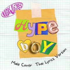 NewJeans - Hype Boy (male cover / thai lyrics version).