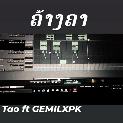 ຄ້າງຄາ   feat GEMiIXPK.